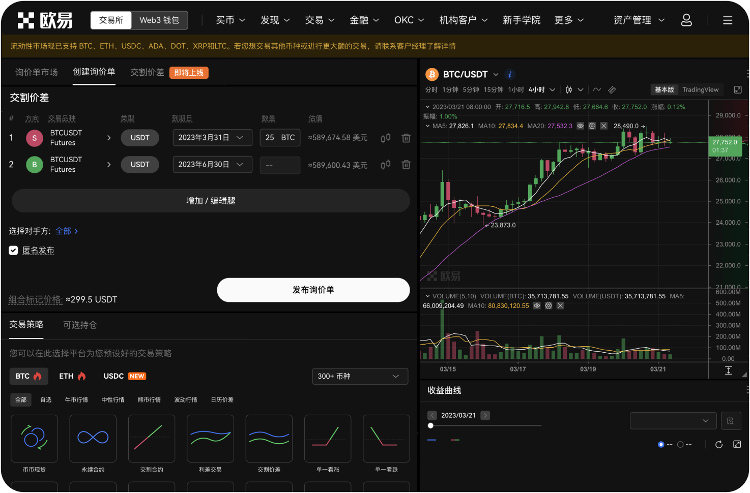 OKX交易所是否在美国合法运营